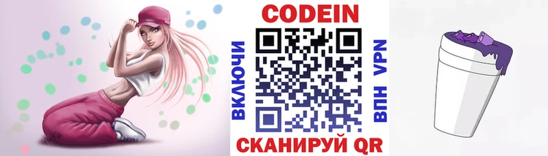 наркотики  Судак  это состав  Кодеин напиток Lean (лин) 