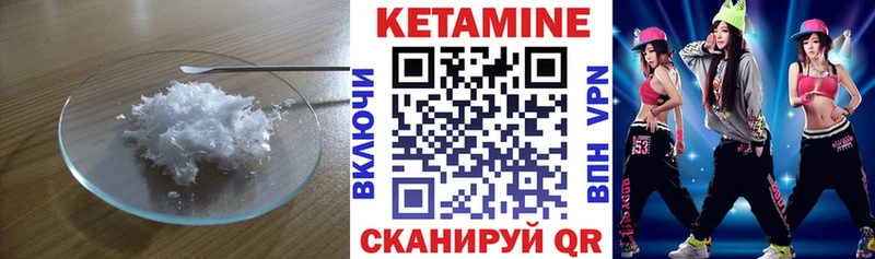 КЕТАМИН ketamine  Судак 