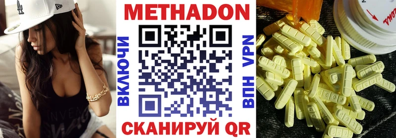 Метадон кристалл  Судак 